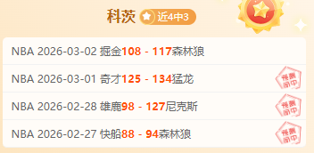 南京男篮迎,战四川男篮,常规赛较量,完场比分,体育赛事数据,比赛结果平台,赛事数据中心,体育赛事信息