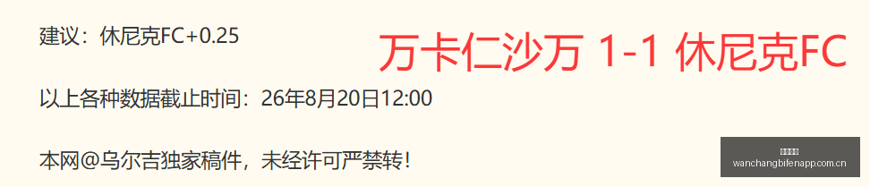 英雄联盟,总决赛,战败,完场比分,体育赛事数据,比赛结果平台,赛事数据中心,体育赛事信息