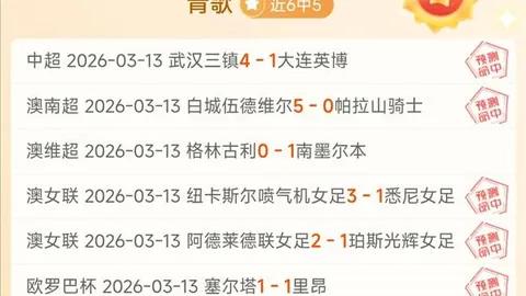 津门虎逆境逆转，基莱斯补时连入两球险平梅州客家