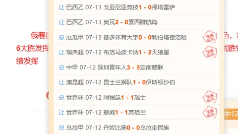 澳维超赛果解读：7中6惊艳表现，澳维甲15中10不容小觑